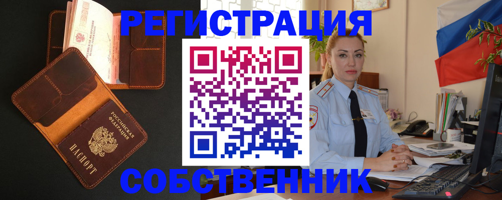 прописка законно в Новоузенске