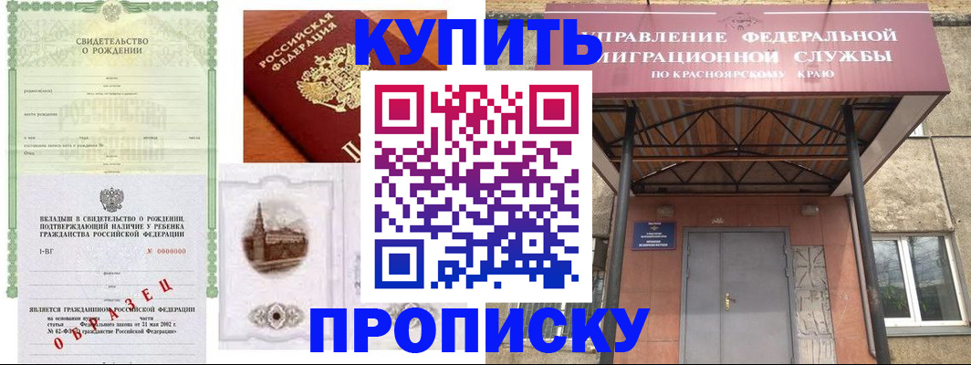 прописка в Новоузенске