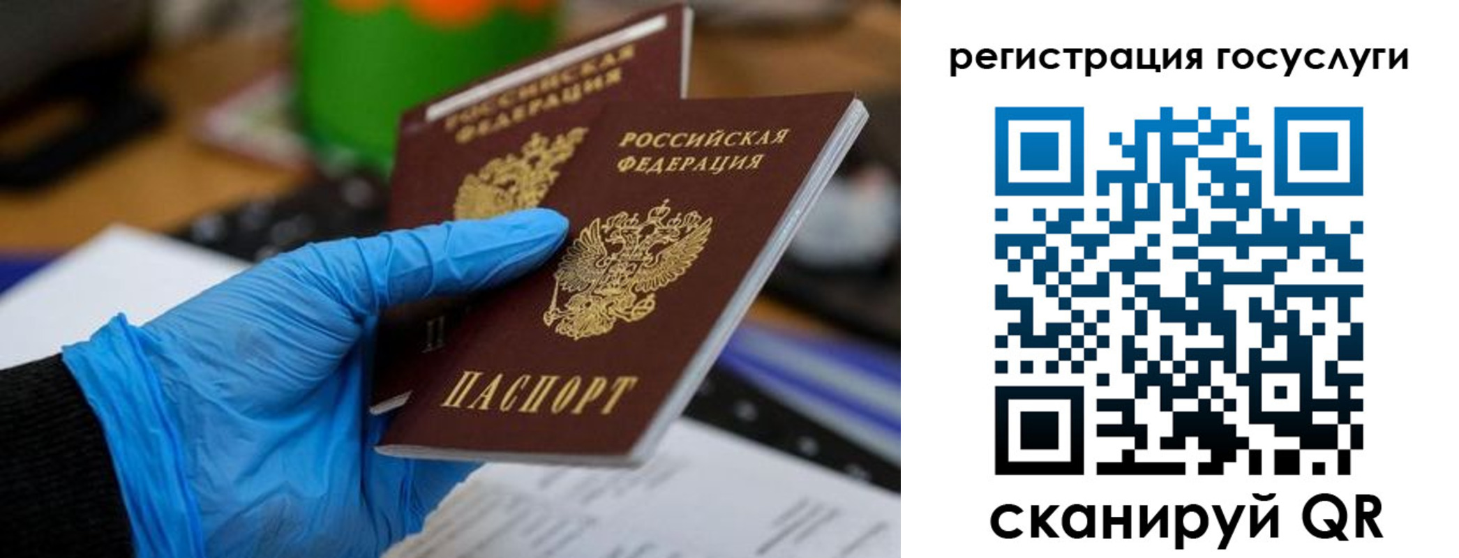 временная регистрация купить в Новоузенске