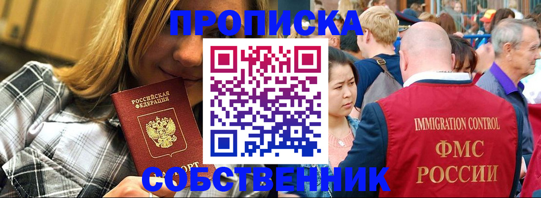 временная регистрация законно в Новоузенске