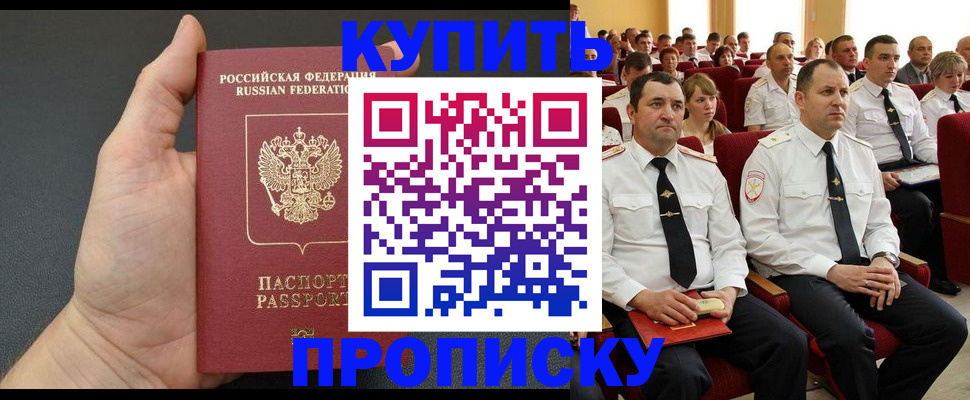 временная регистрация поиск в Новоузенске