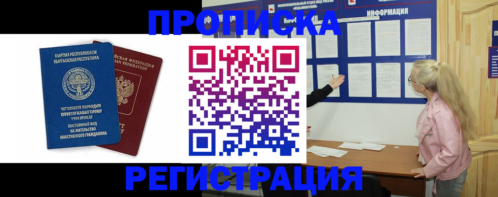 где прописаться в Новоузенске