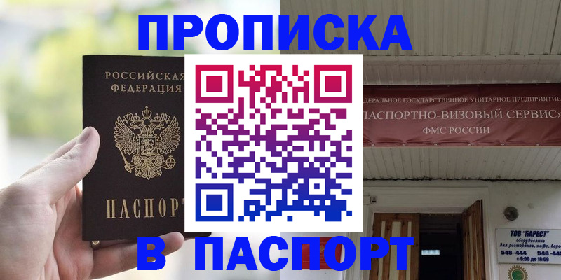 пропишу в квартире в Новоузенске